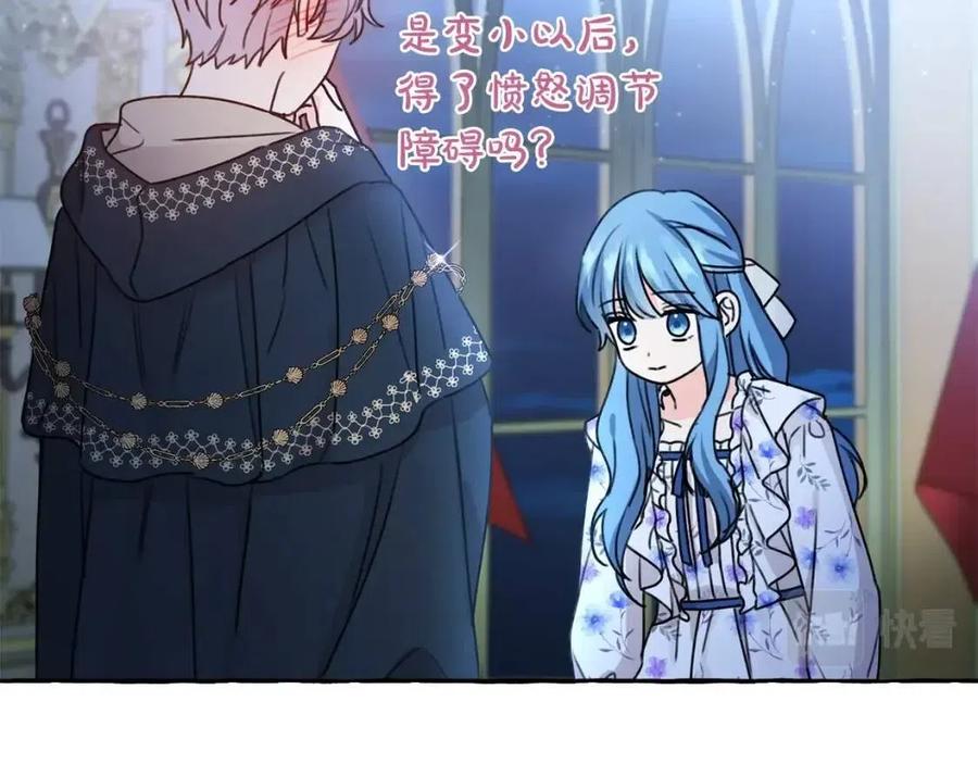 第36话 大公变小了？165