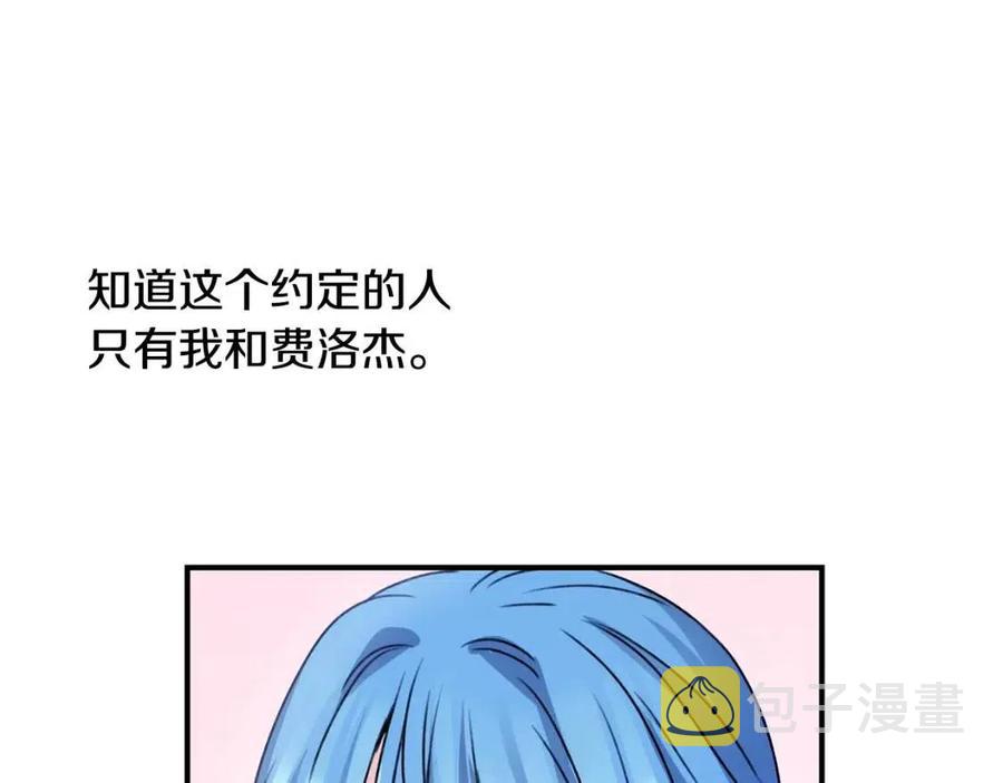 第36话 大公变小了？123