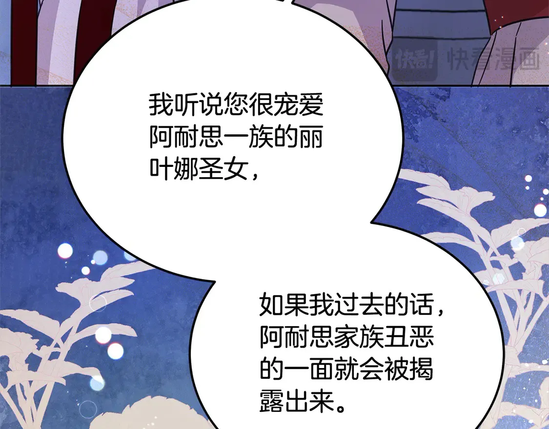 第102话 破坏祭坛70