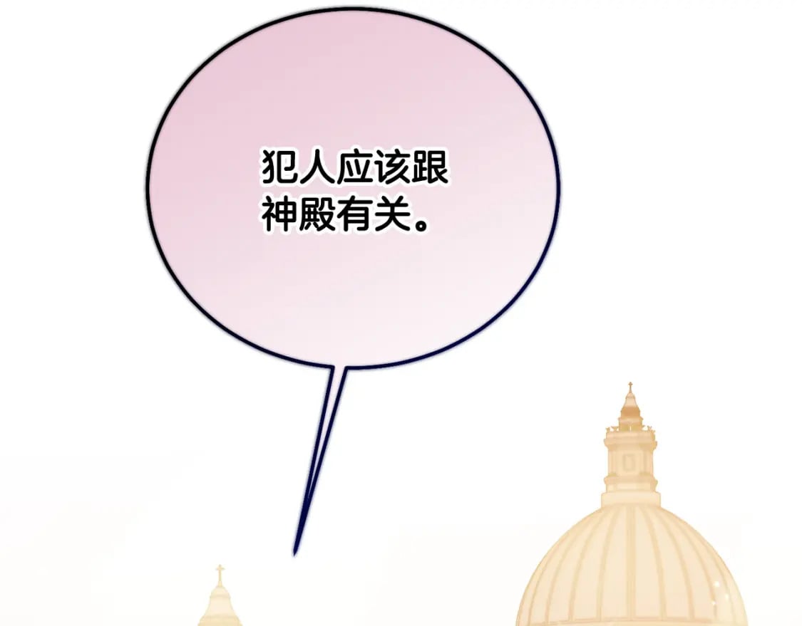 第87话 处刑91