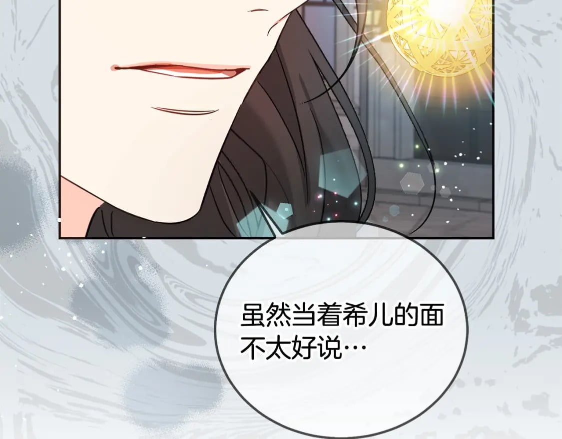 第75话 绑架甜点师136