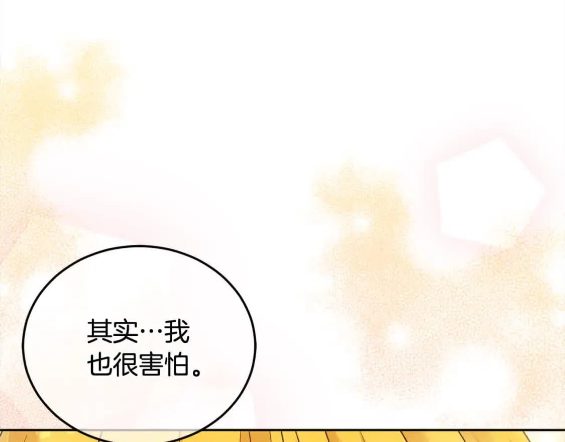 第95话 我会忘记妹妹？209