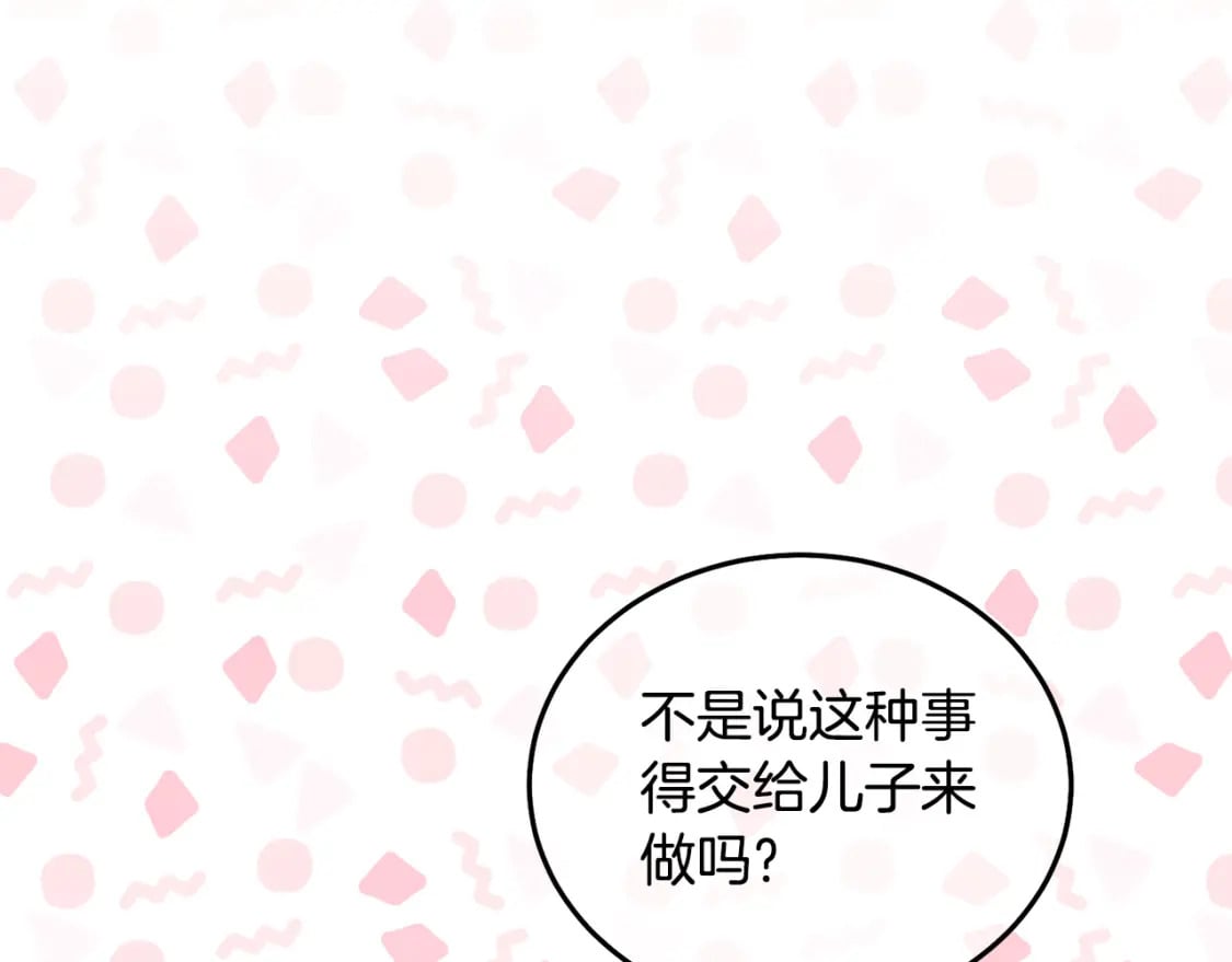 第89话 照顾爸爸！26