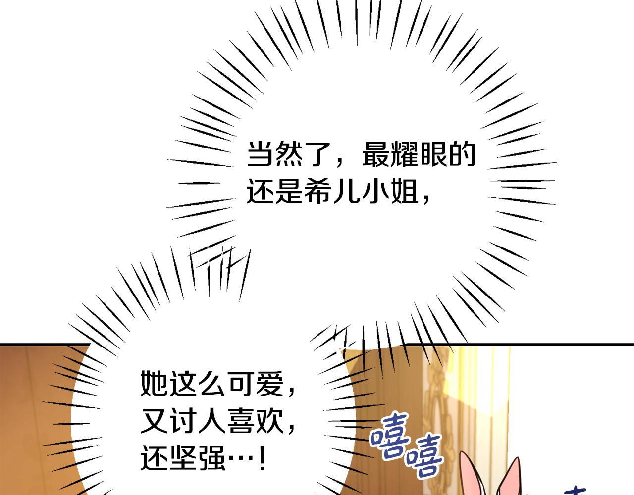 第61话 搞破坏7