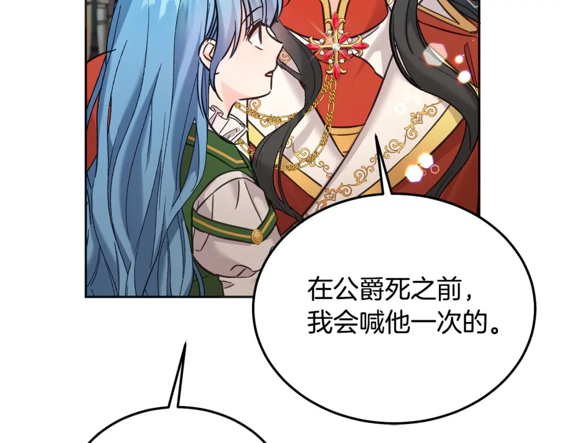 第76话 喊家长，打群架！209