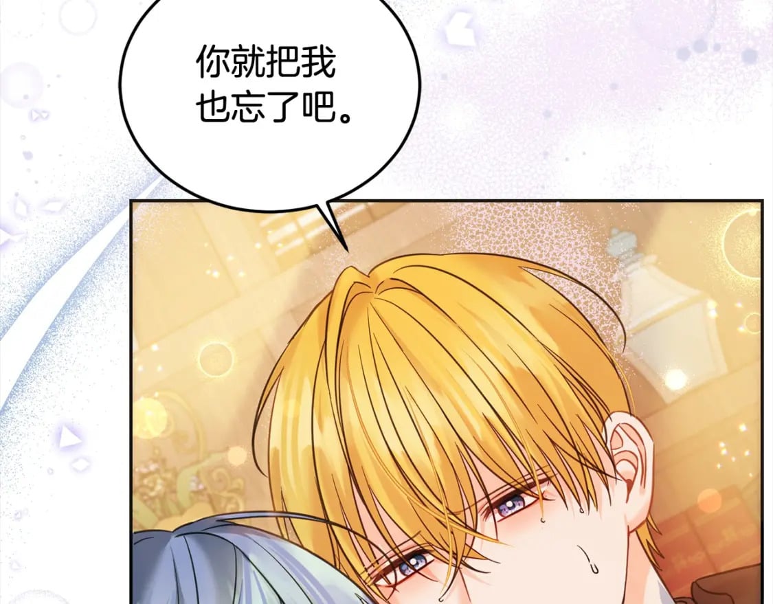 第96话 神殿拐孩子？29
