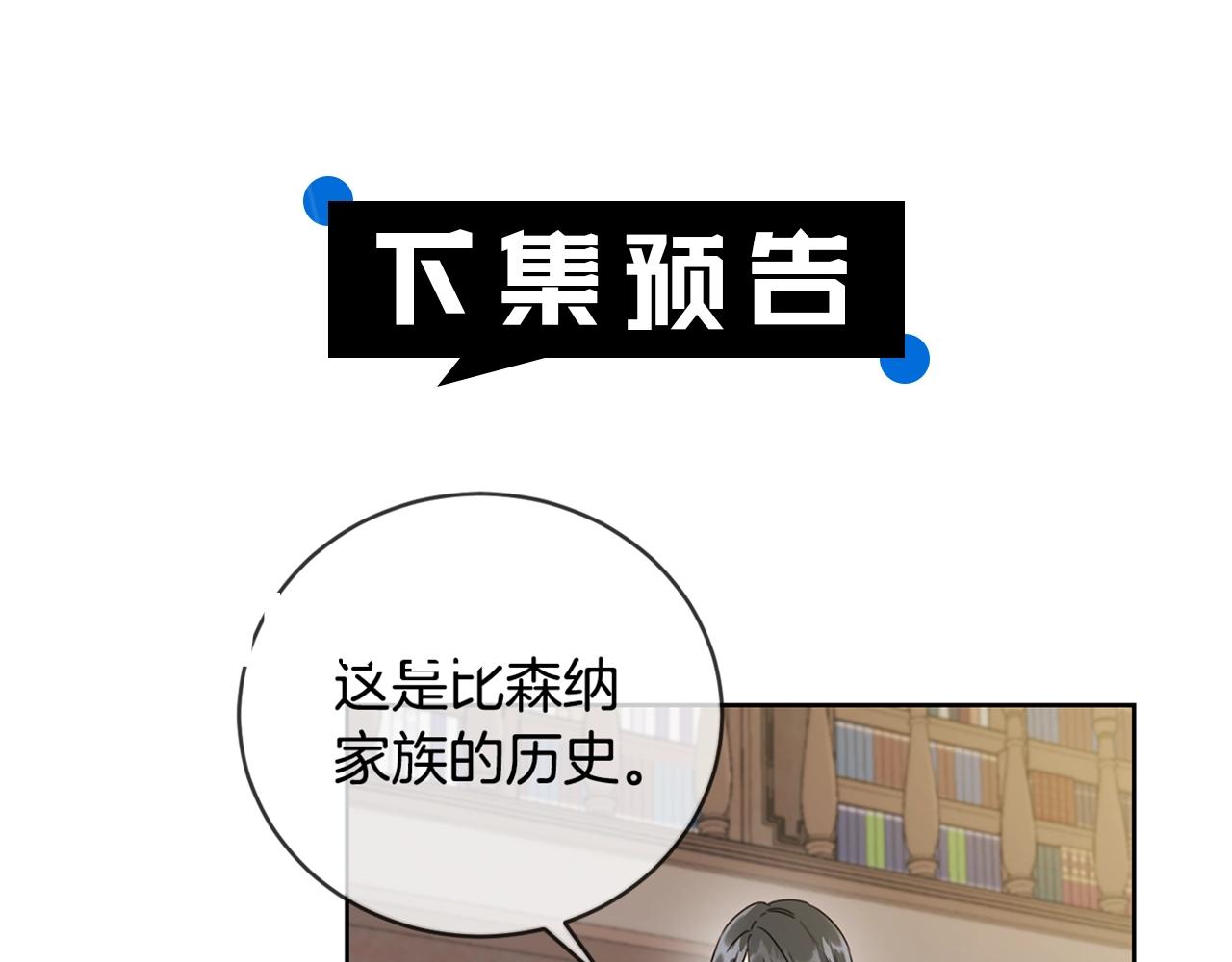 第7话 我接受考验!109