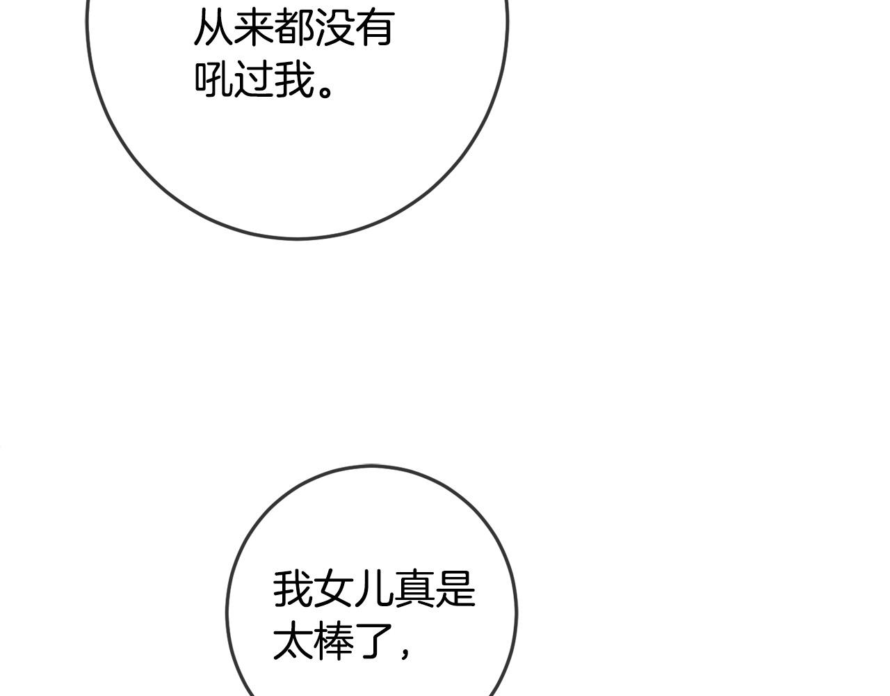第47话 保护你们141