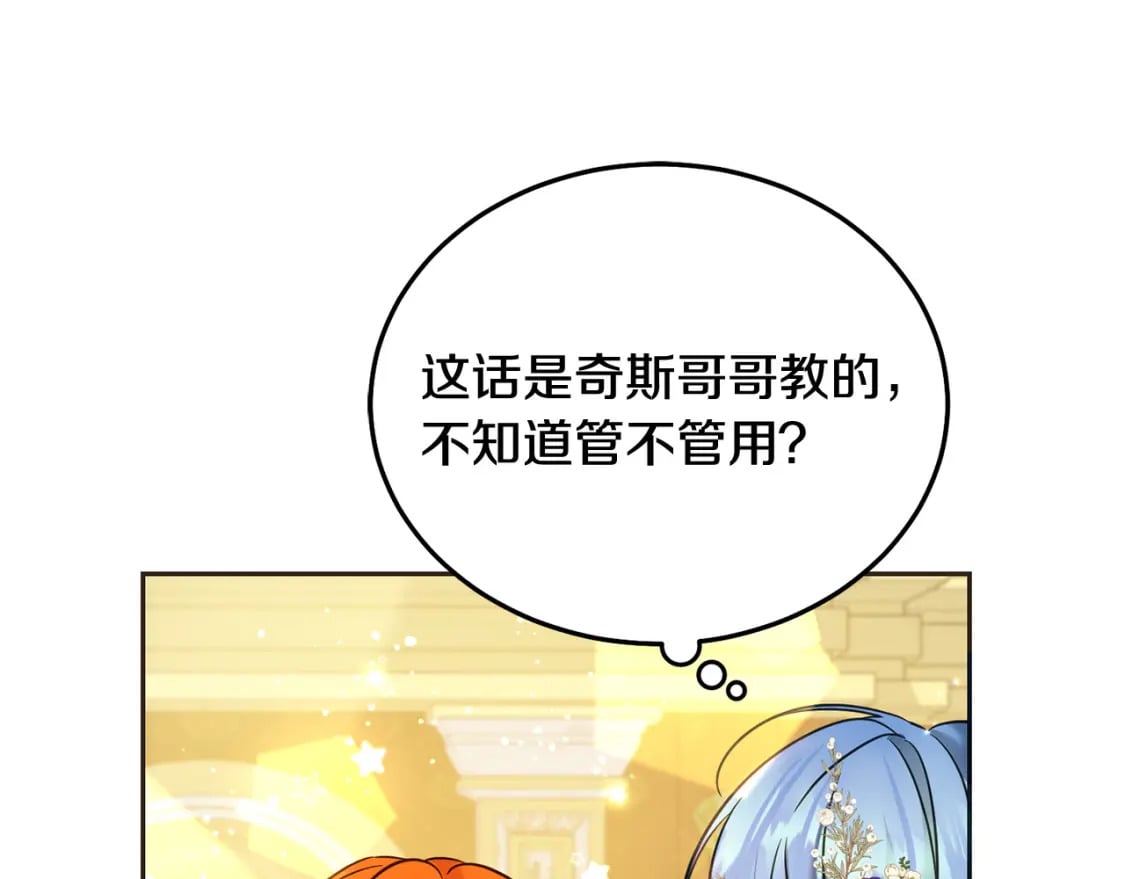 第84话 甜妹的跳舞邀请158