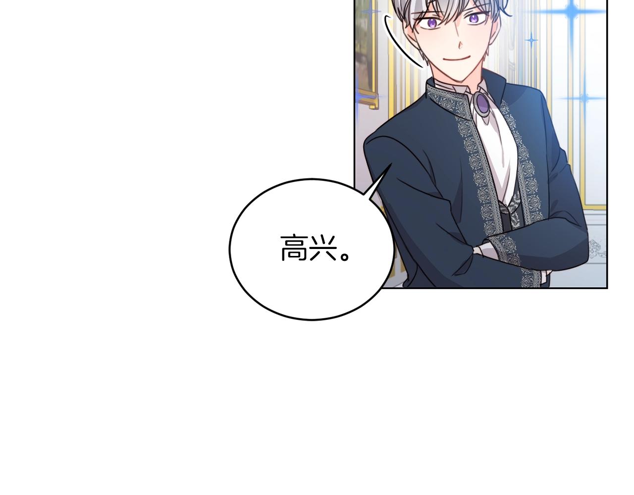 第2话 我是富婆了？34