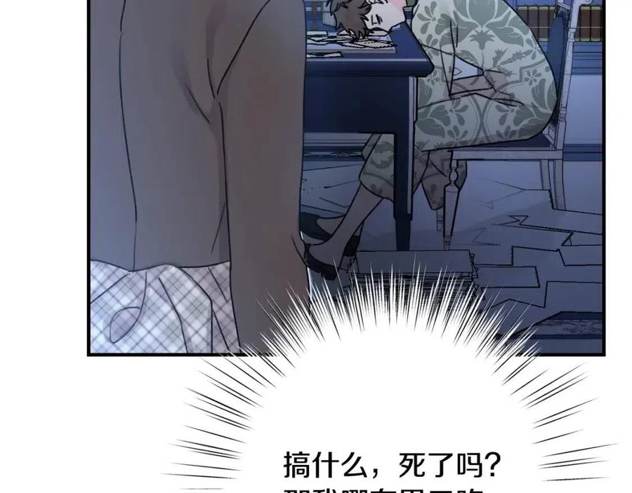 第36话 大公变小了？99