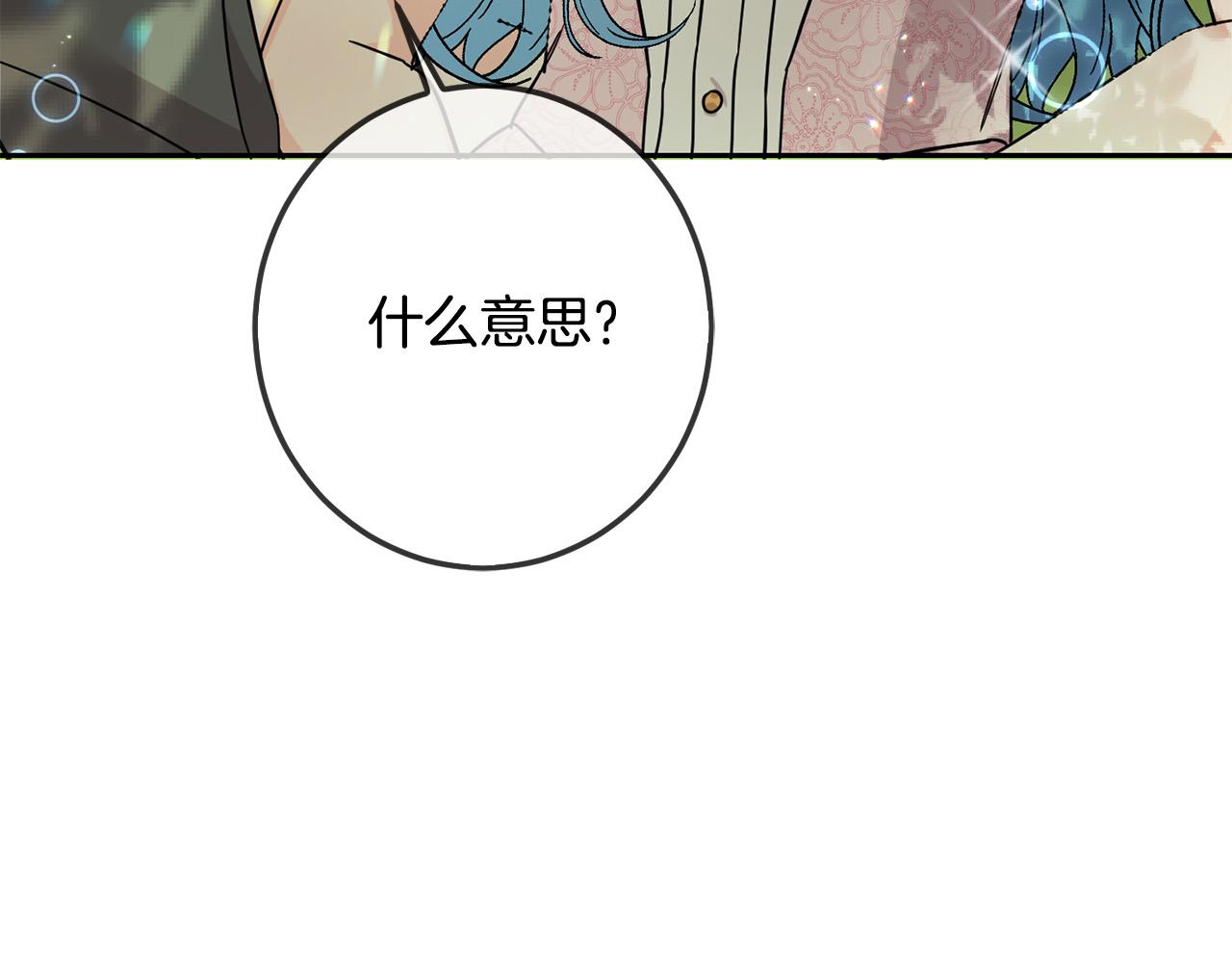 第62话 原来是你！221