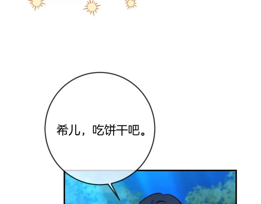 第41话 黑名单33