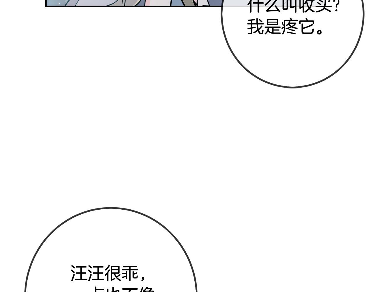 第64话 男友力爆棚！183