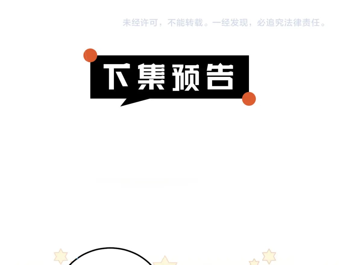 第82话 终于可以回家啦！196