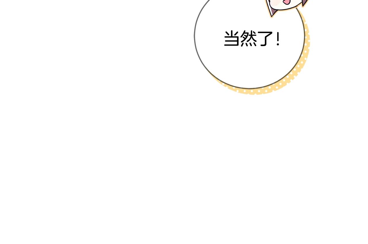 第10话 怪物的女儿52