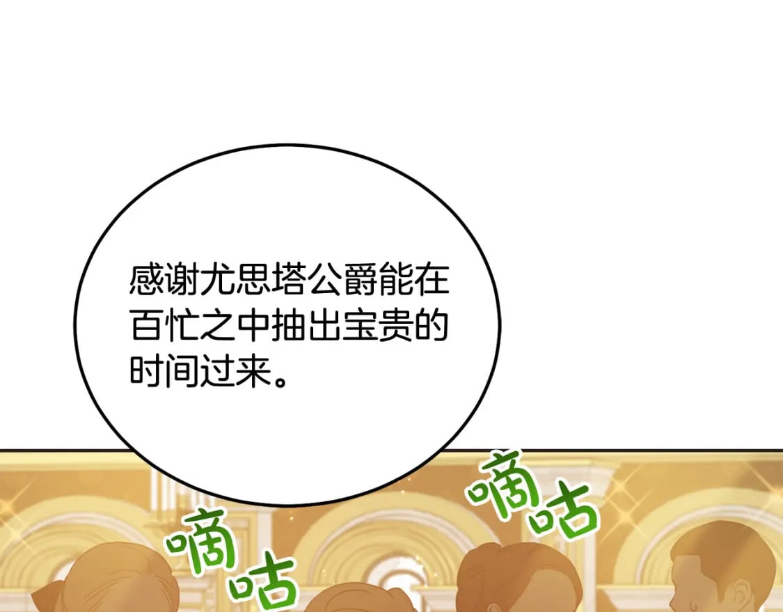 第86话 超霸气发言！168
