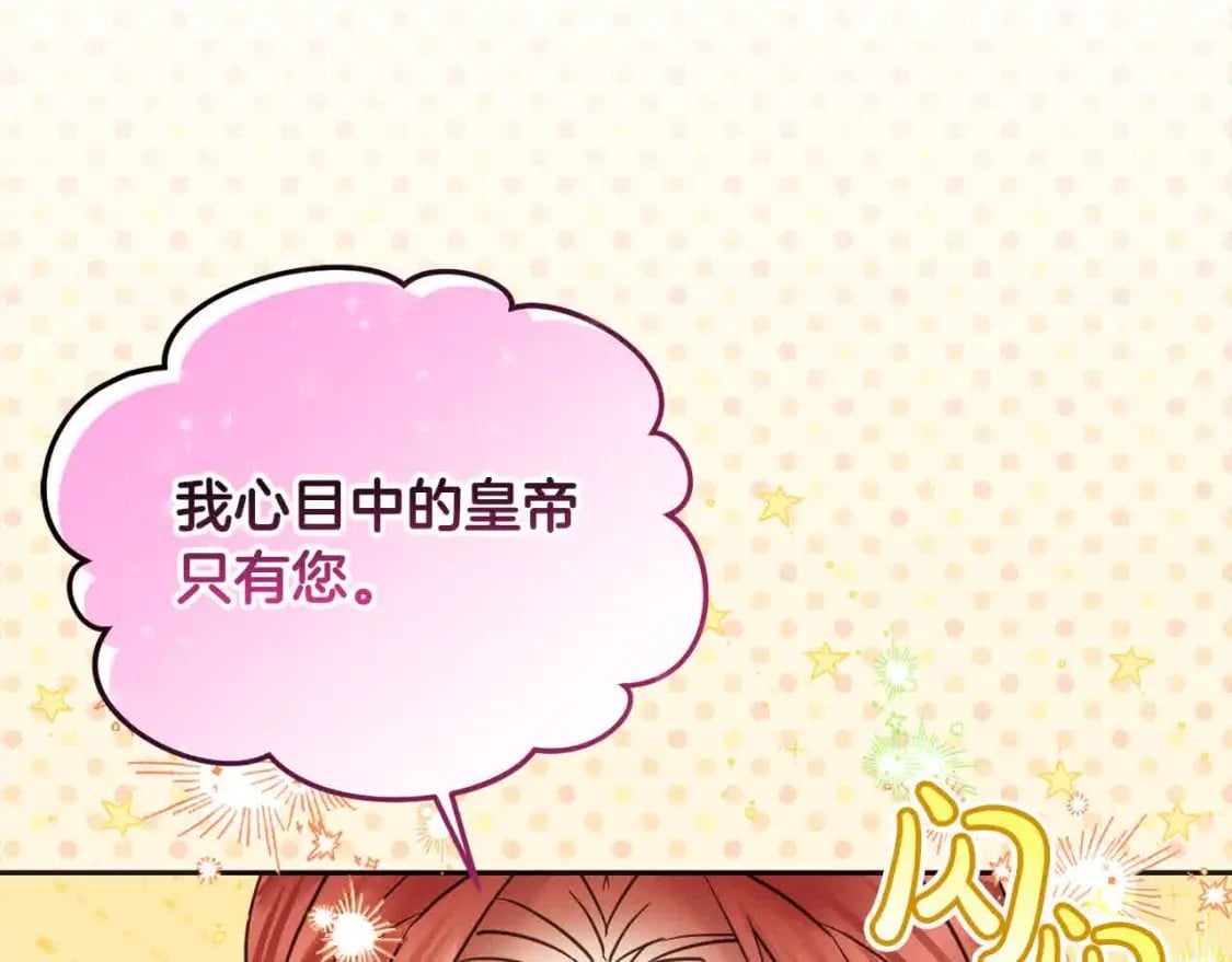第95话 我会忘记妹妹？26