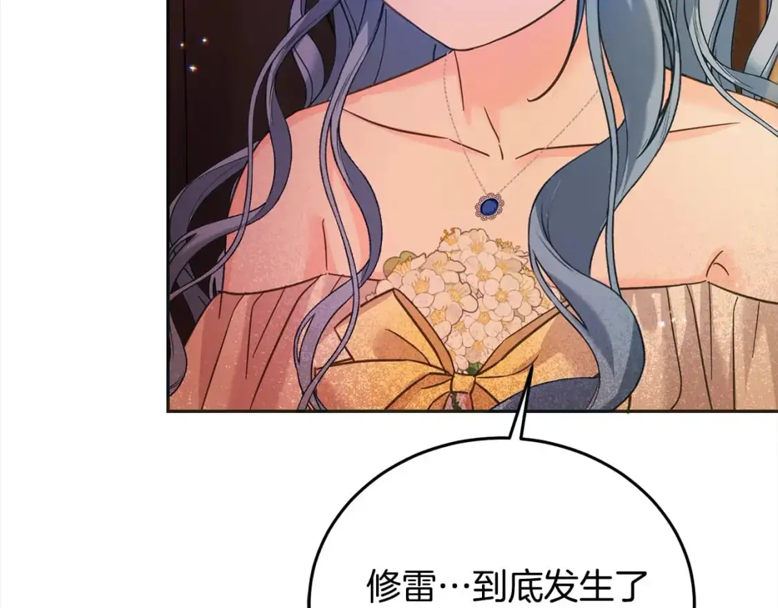 第二季完结篇 哥哥忘了妹妹205