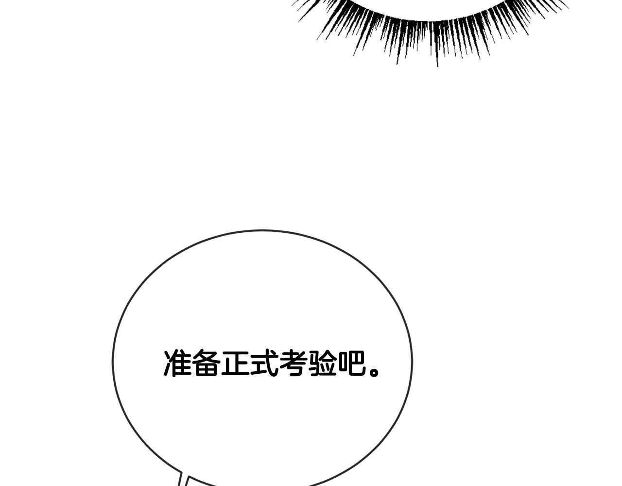 第7话 我接受考验!76