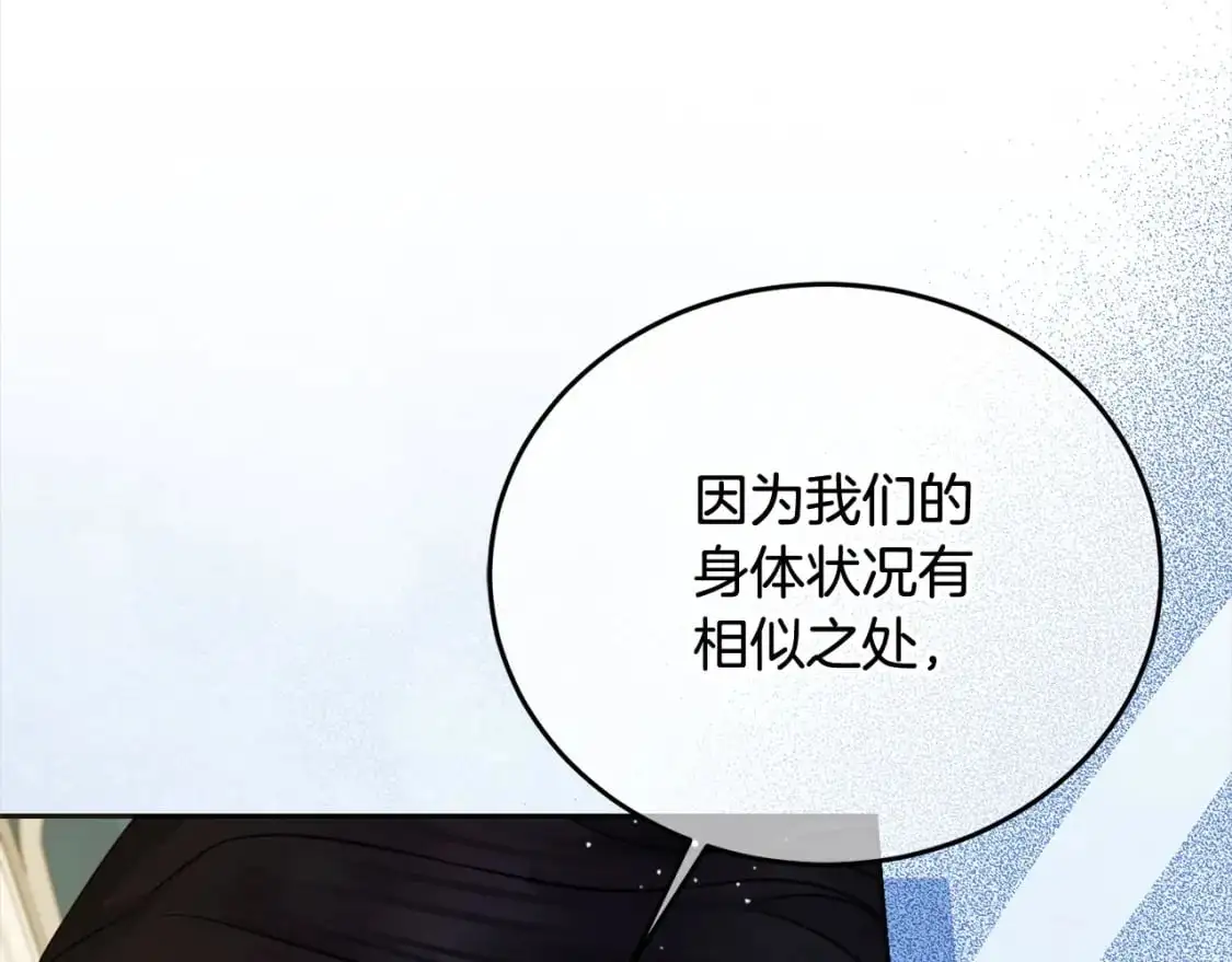 第二季完结篇 哥哥忘了妹妹83