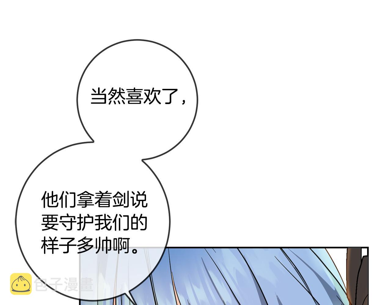 第56话 美男骑士103