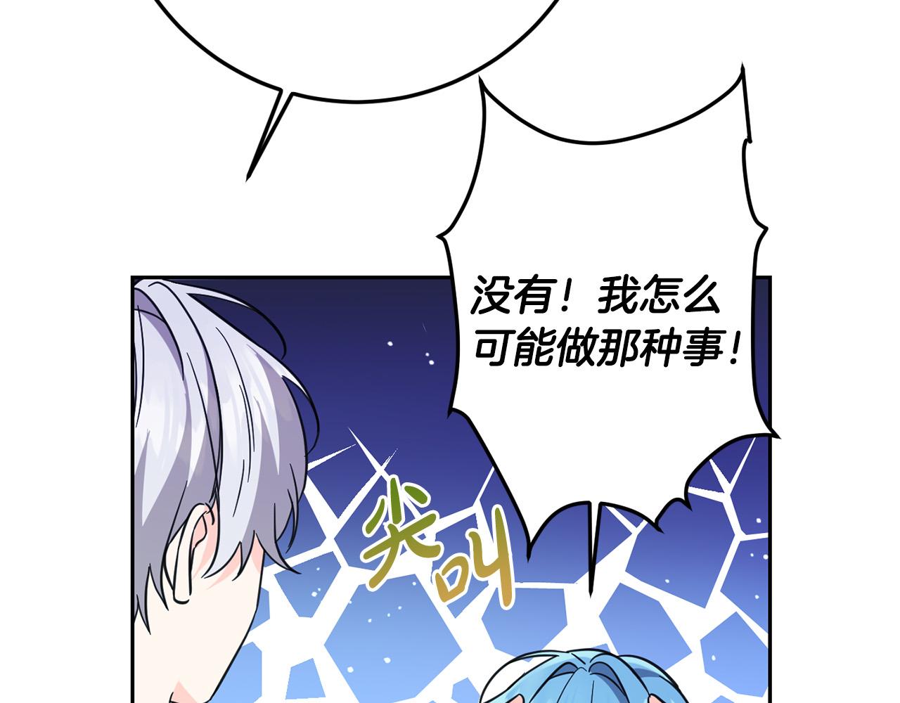 第60话 你竟然打我？！13