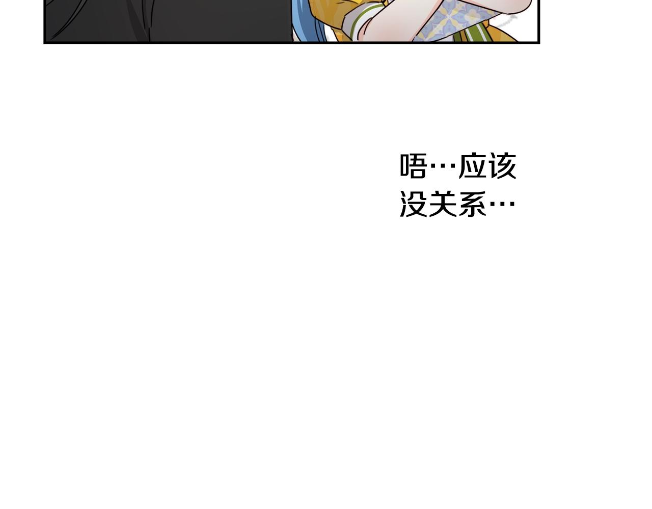 第19话 反派忙内诞生！75
