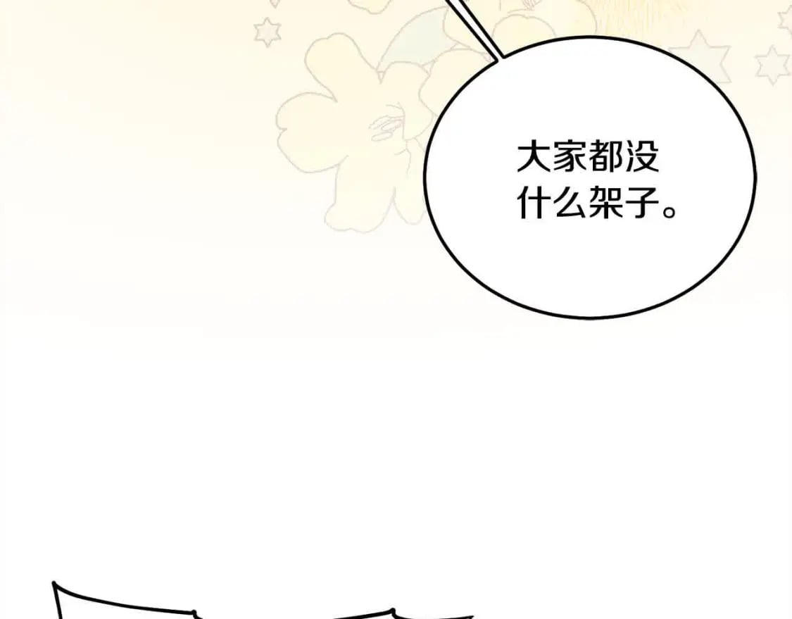 第92话 抛弃爸爸？74