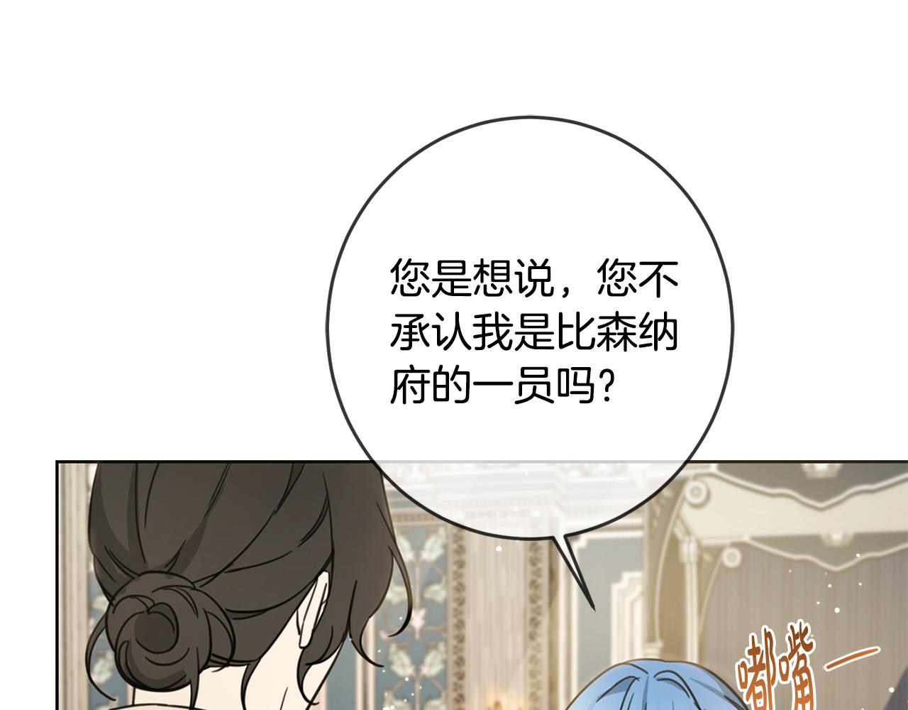 第47话 保护你们102