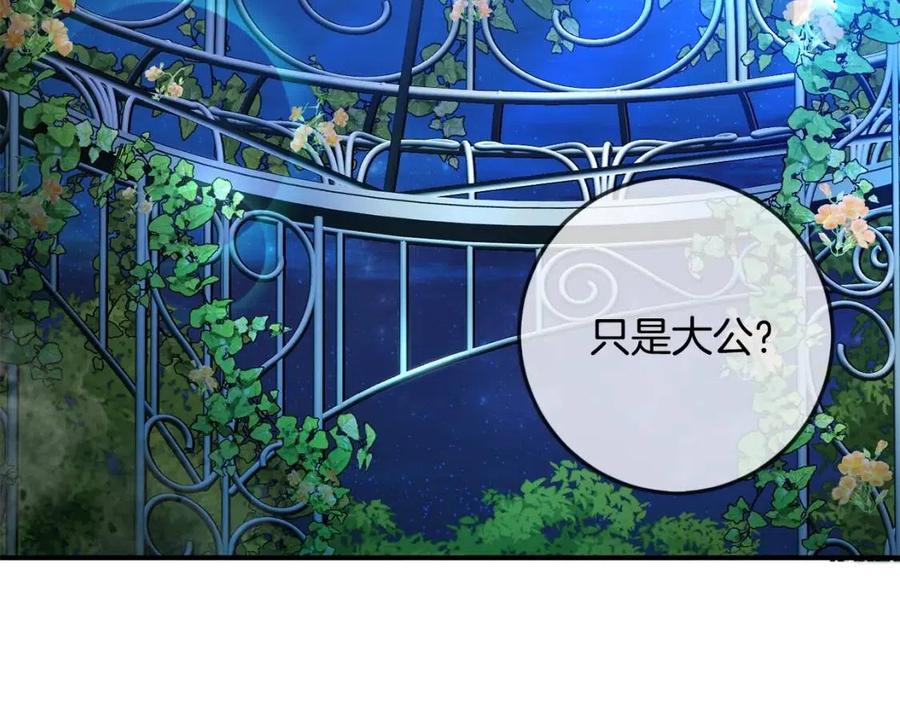 第38话 爱称65