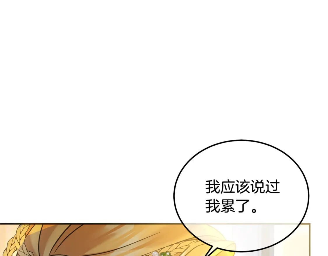 第85话 圣女的秘密137