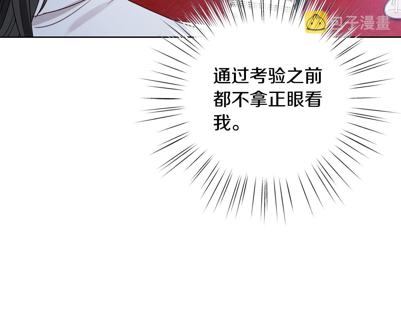 第11话 大公在哪里？7