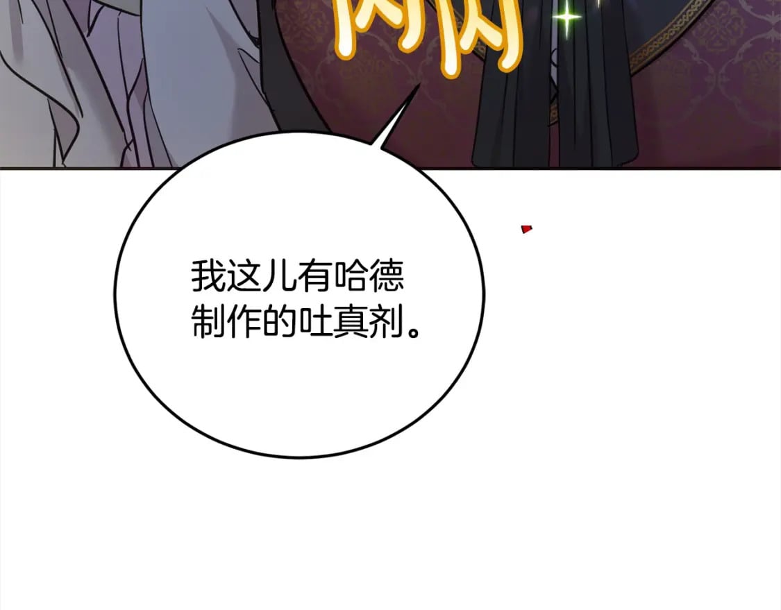 第96话 神殿拐孩子？90