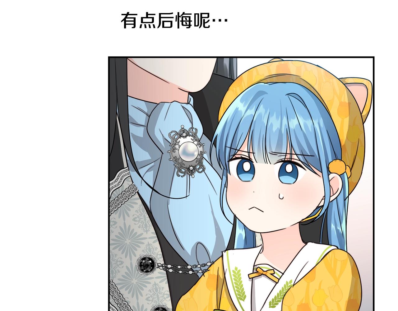 第19话 反派忙内诞生！61