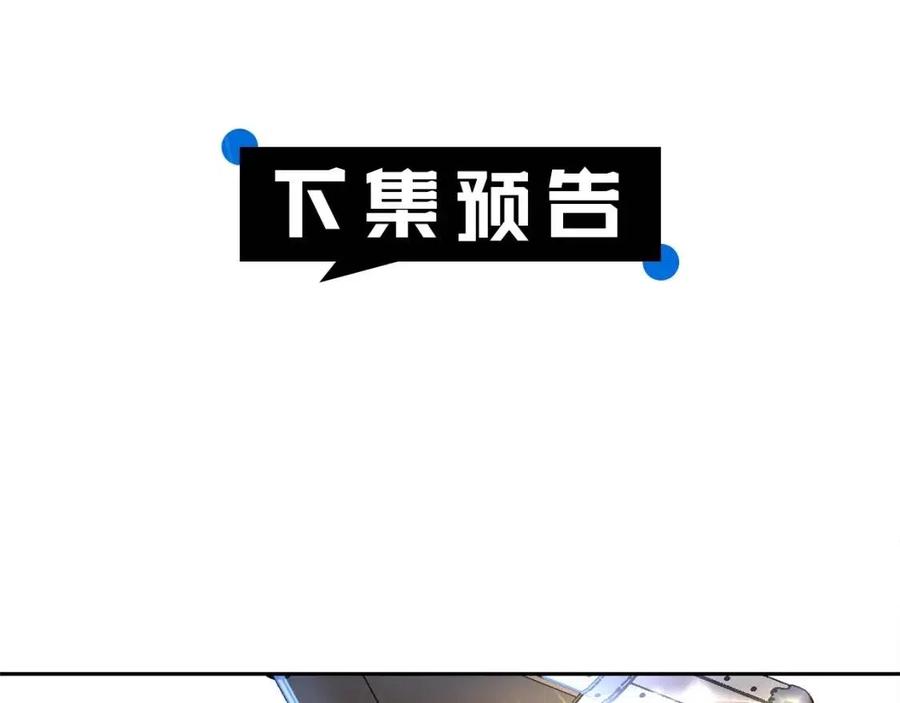 第30话 我被退婚了？150