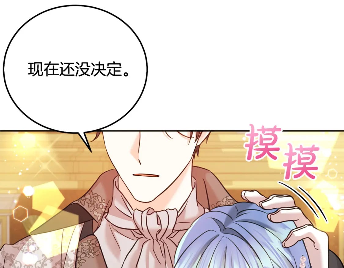 第86话 超霸气发言！181