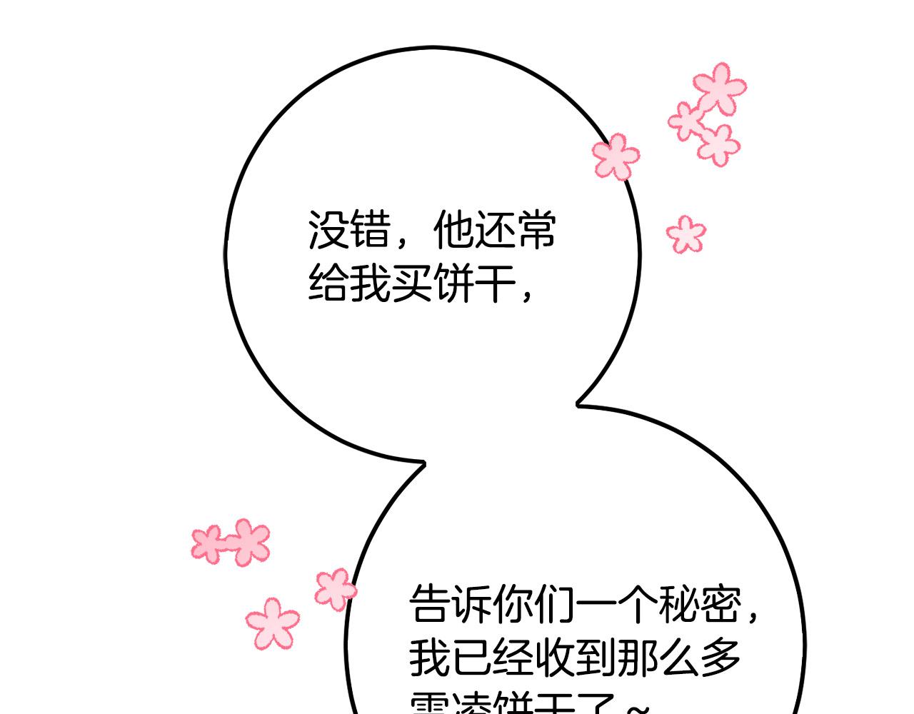 第57话 不准侮辱我爸爸！177