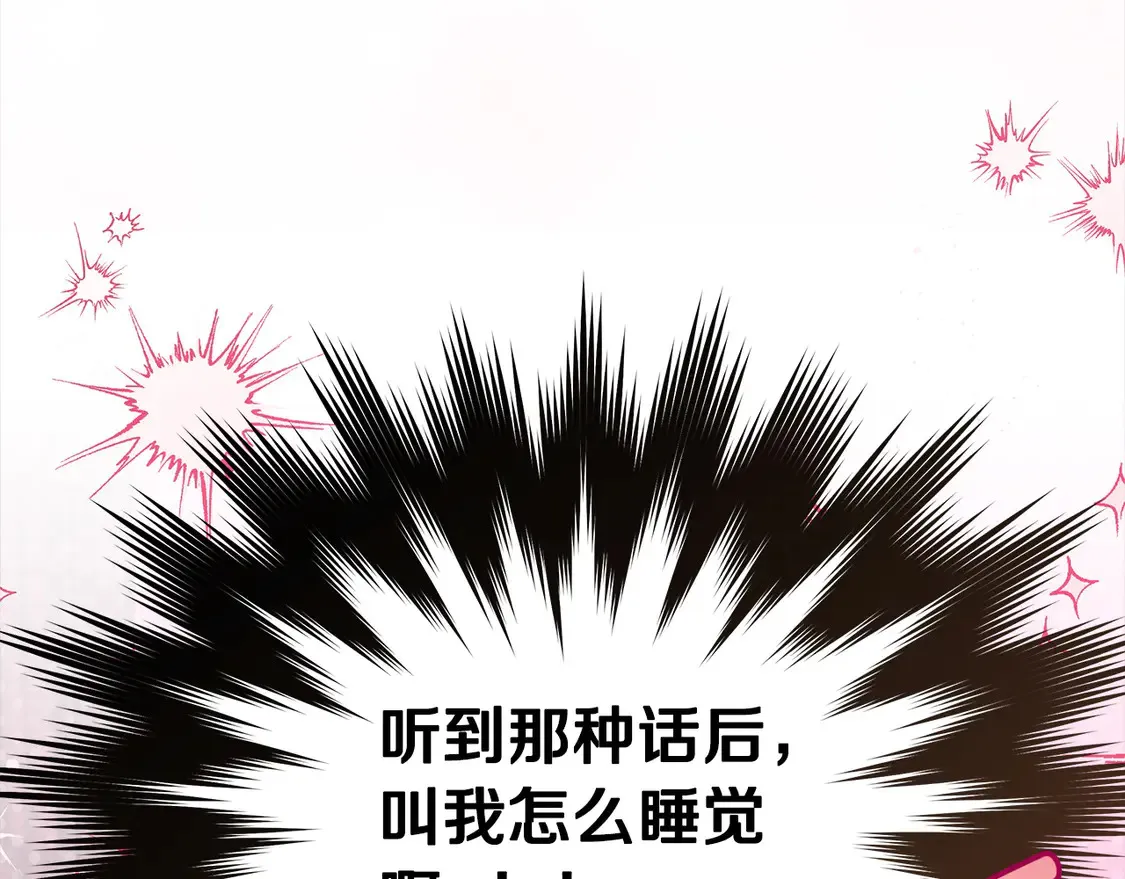 第101话 我们一起洗？61