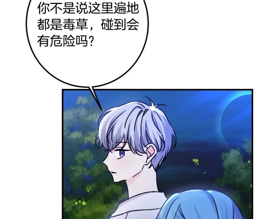 第37话 误会解除127