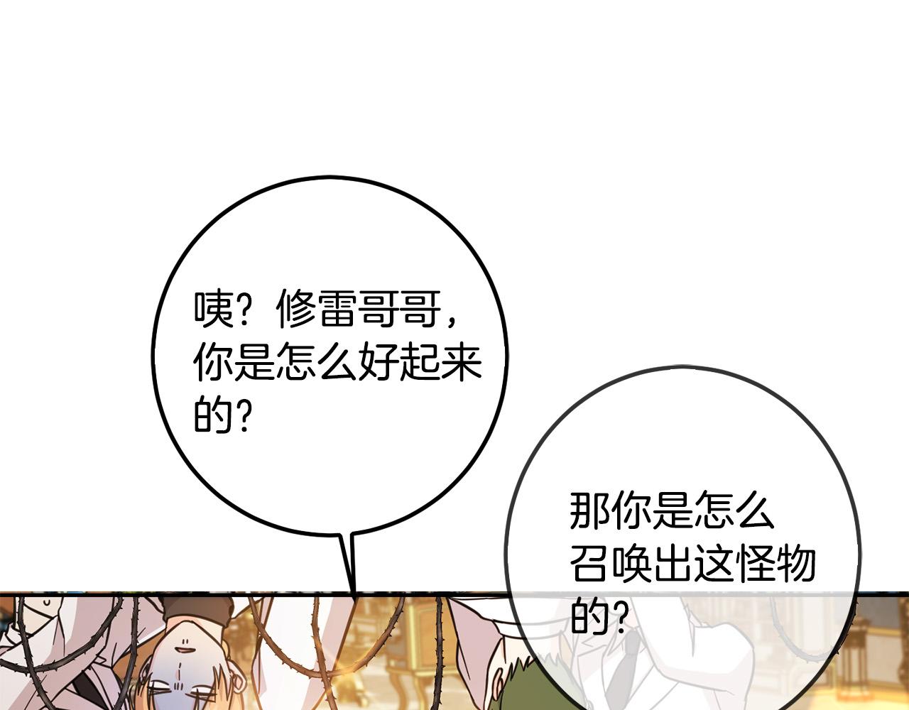 第59话 让我来当恶人！166