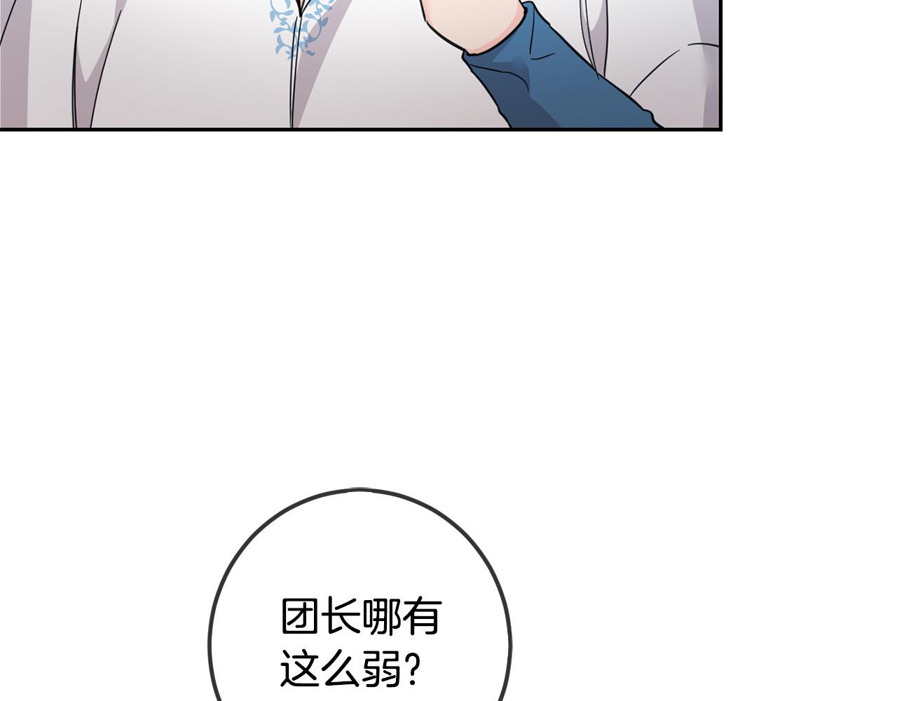 第63话 美女爵士登场！36