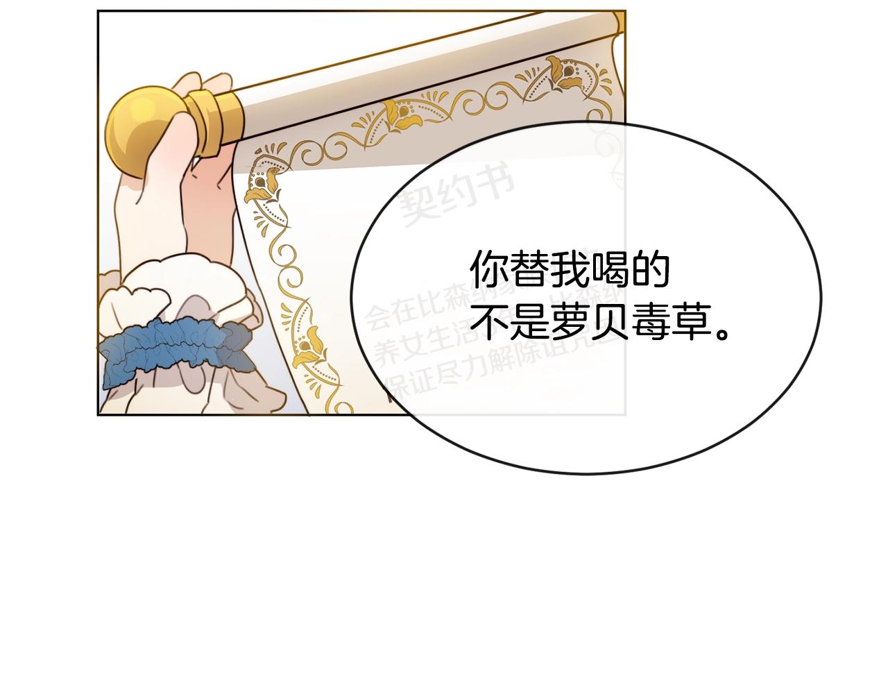 第3话 我被送人了！80