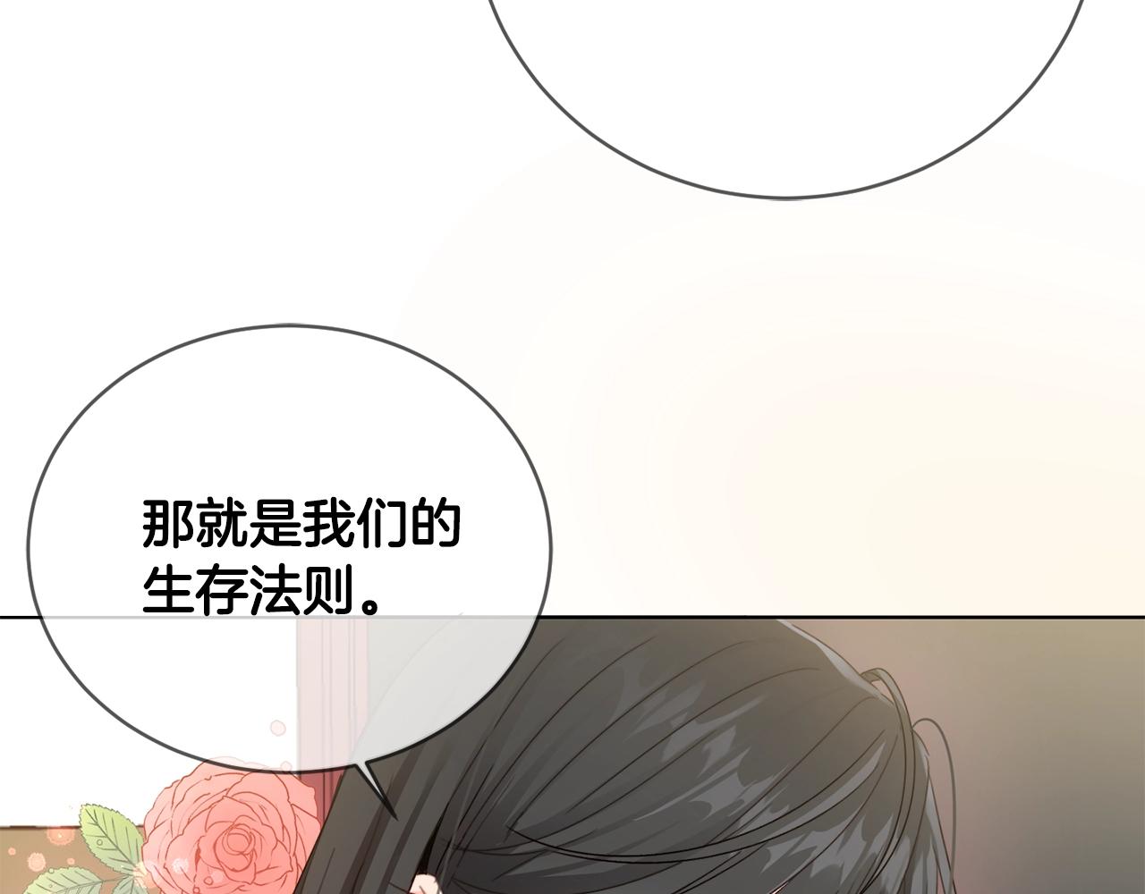 第6话 我到达坟墓了…76
