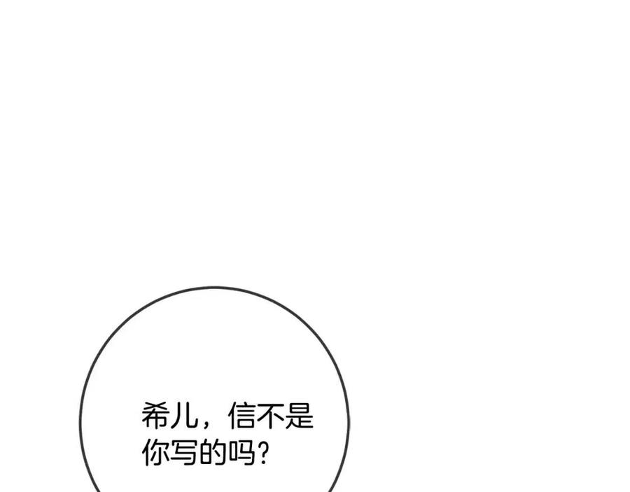 第37话 误会解除32