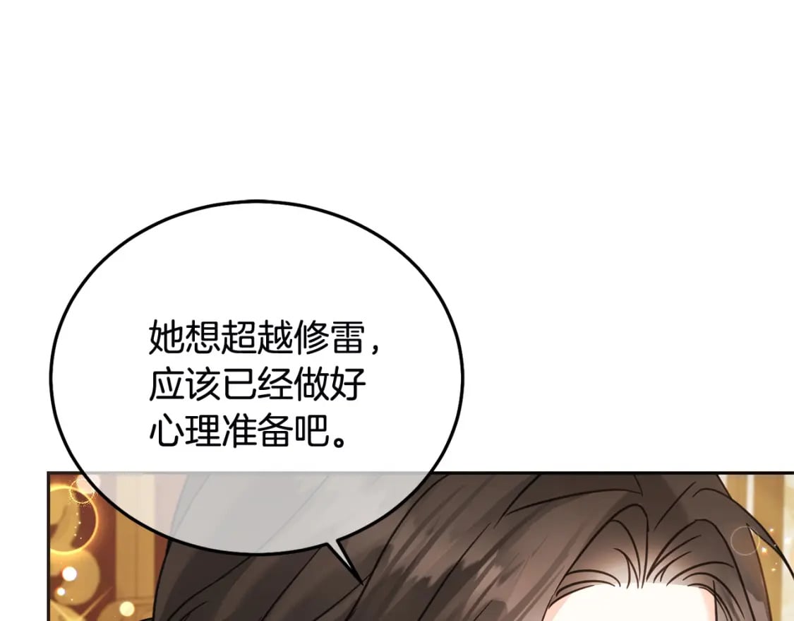 第78话 龙骑士的诅咒22