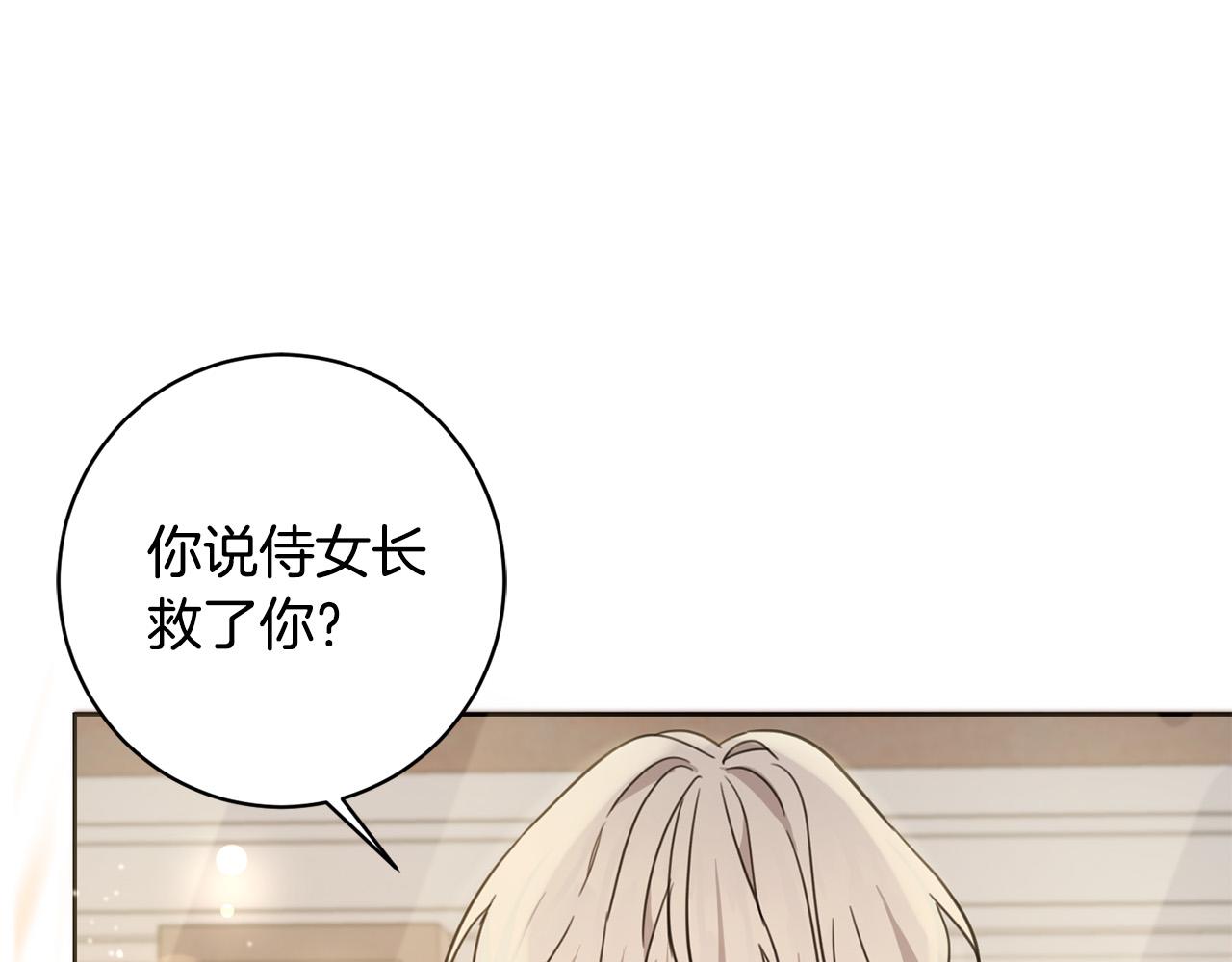 第47话 保护你们23