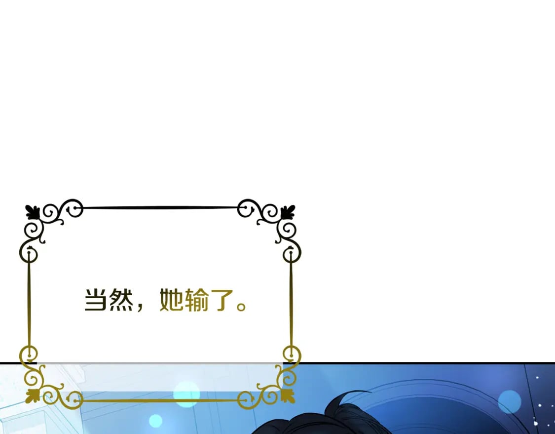 第71话 哥哥要背叛家族？141