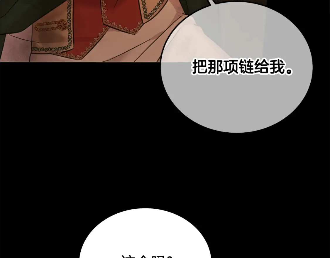 第106话 同归于尽吧120