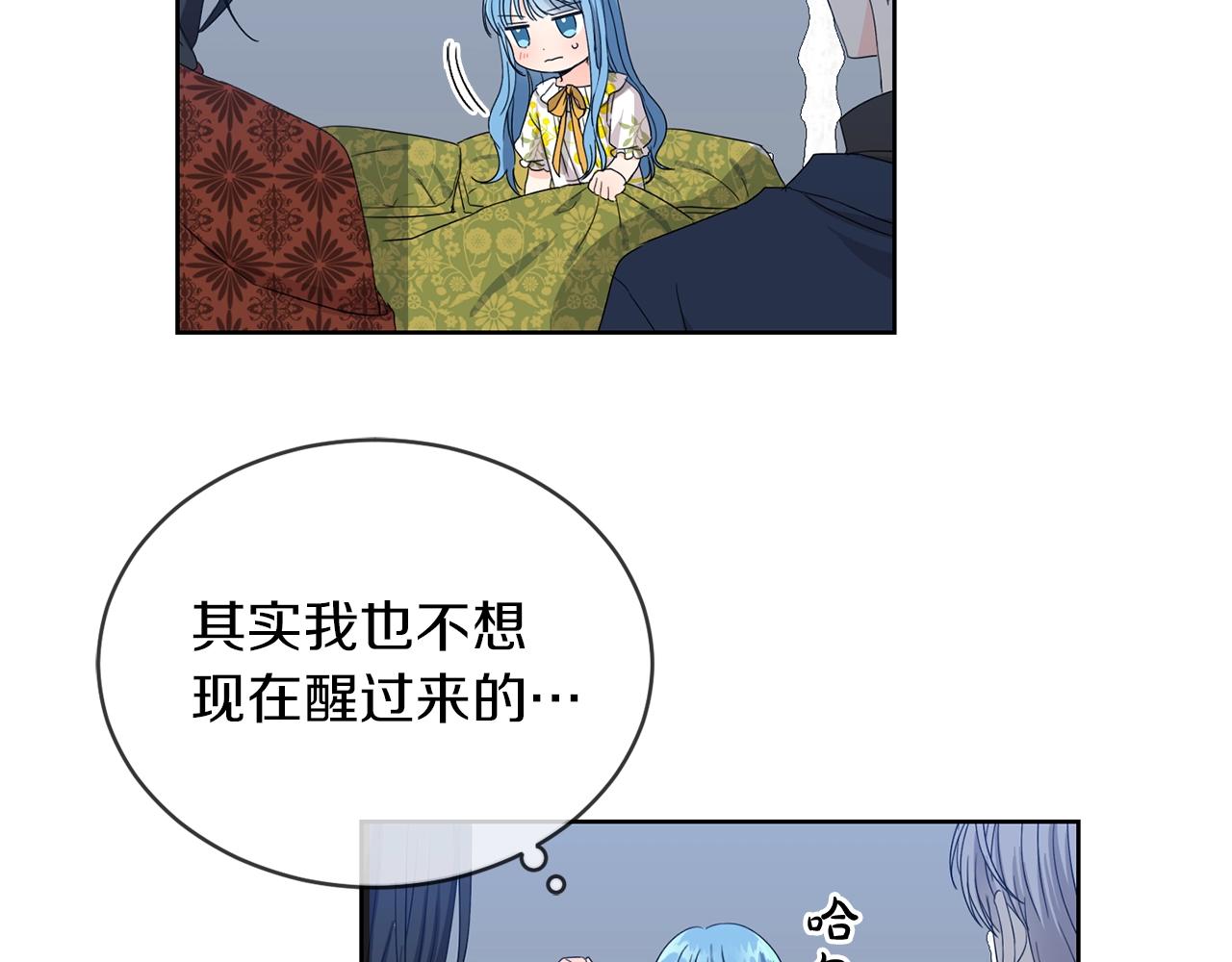 第5话 我，未婚妻？43